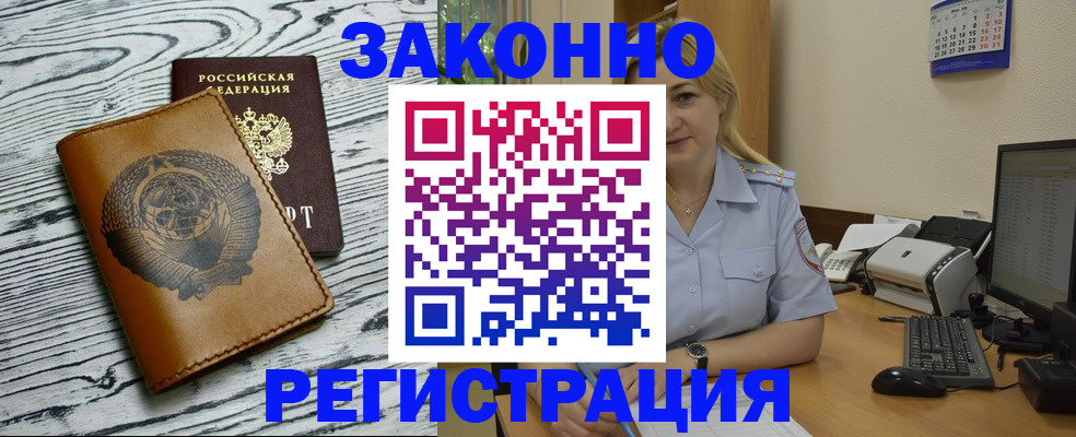 прописка от собственника в Новом Уренгое