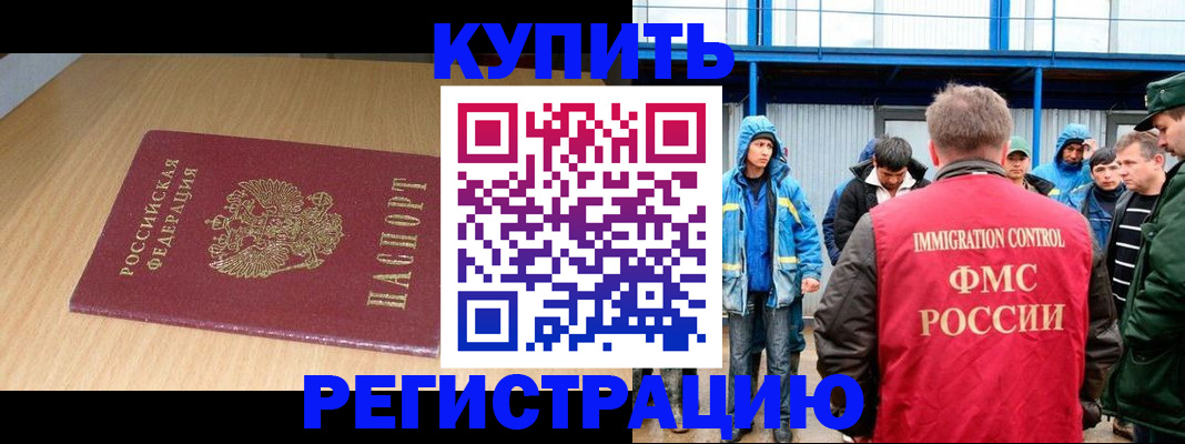 пропишу в квартире в Новом Уренгое