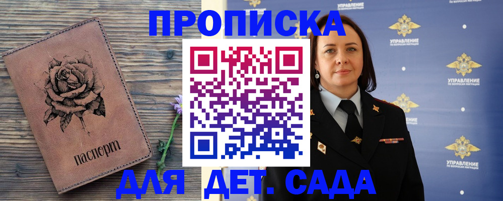 временная регистрация недорого в Новом Уренгое