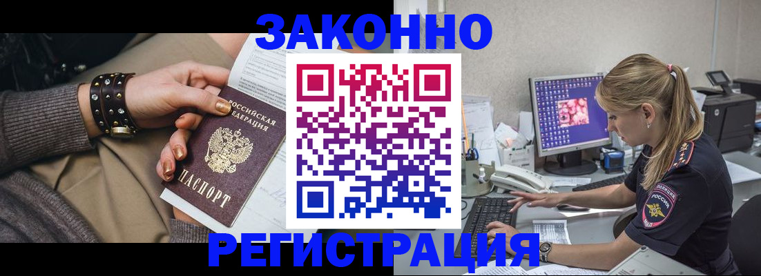 где прописаться в Новом Уренгое