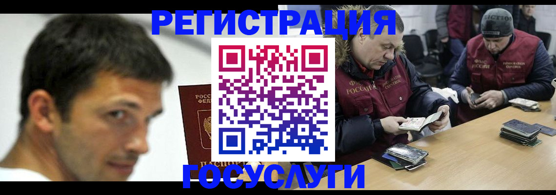 регистрация в Новом Уренгое