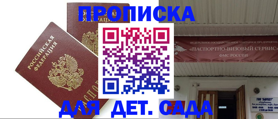 регистрация для школы в Новом Уренгое